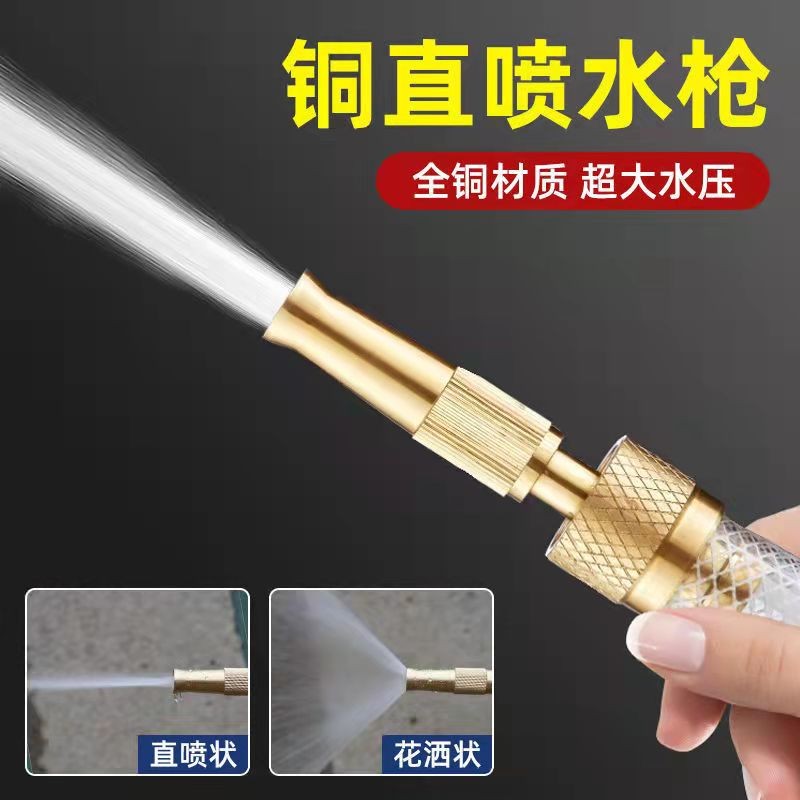 纯铜加厚增压喷枪水管接头冲洗浇花可调节高压喷头洗车水枪，让浇水洗车变成享受！