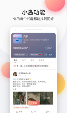 简书app