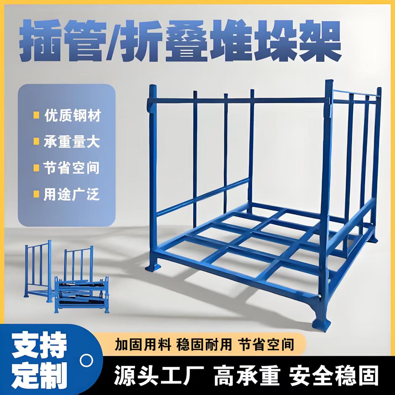 布料架堆高架堆叠可拆折叠架冷库货架码垛架仓库插管堆垛架巧固架：仓储解决方案大揭秘！