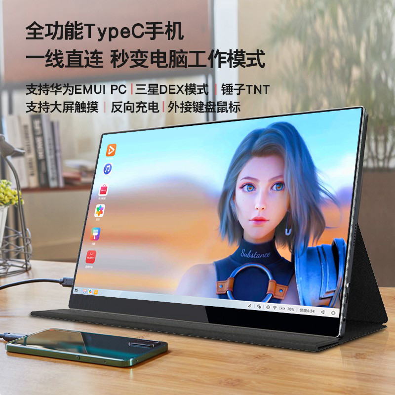 朗宁4K便携显示器：解锁移动办公娱乐新姿势，你的全能副屏神器！
