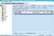 得力固定资产管理软件2014