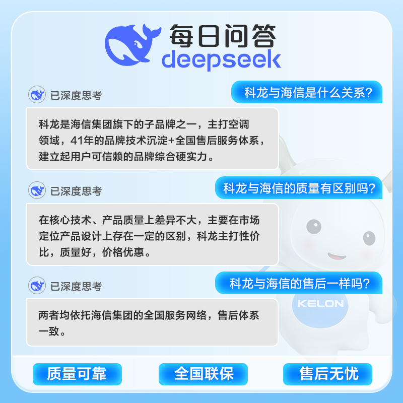 苏宁易购团海信空调，性价比真的这么高吗？