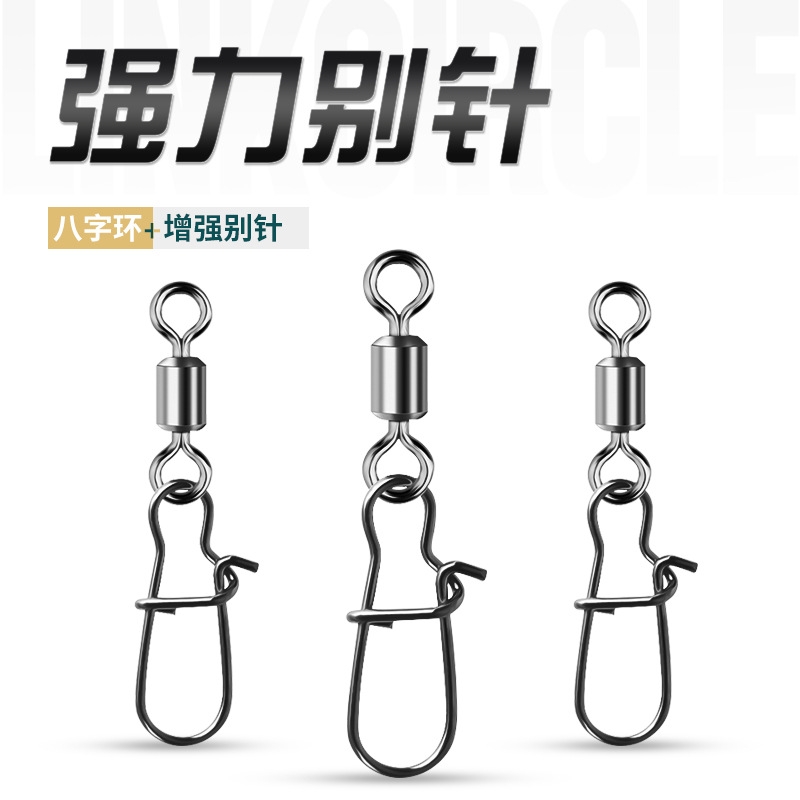 八字环强拉力路亚别针旋转快速开口钓鱼神器，让你轻松搞定大鱼！