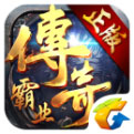 传奇霸业官网下载
