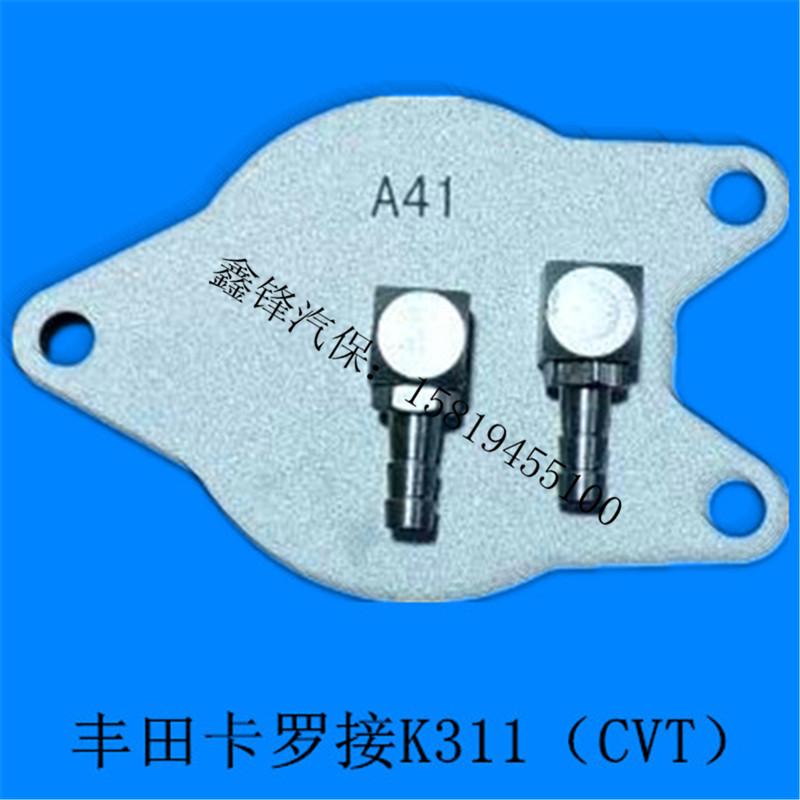 新皇冠8速自动变速箱换油接头大揭秘：轻松搞定波箱油更换难题！
