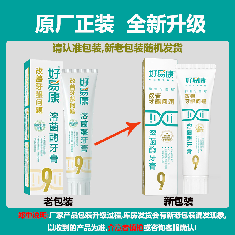 牙膏十大品牌排名：宝藏榜单，拒绝踩雷！