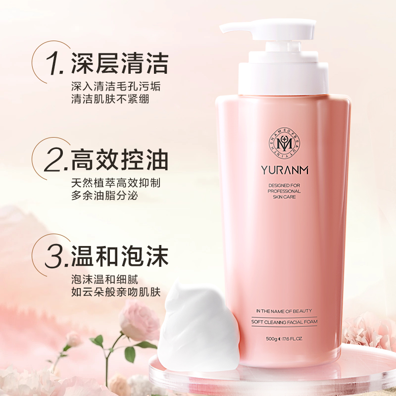 女士洗面奶品牌排行榜前十名，如何挑选适合自己的？
