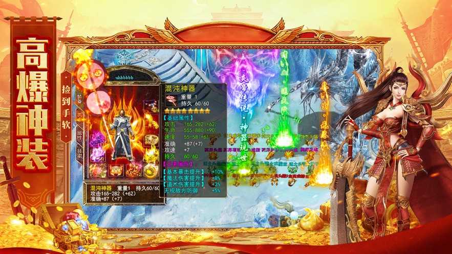 传奇3D版官方版