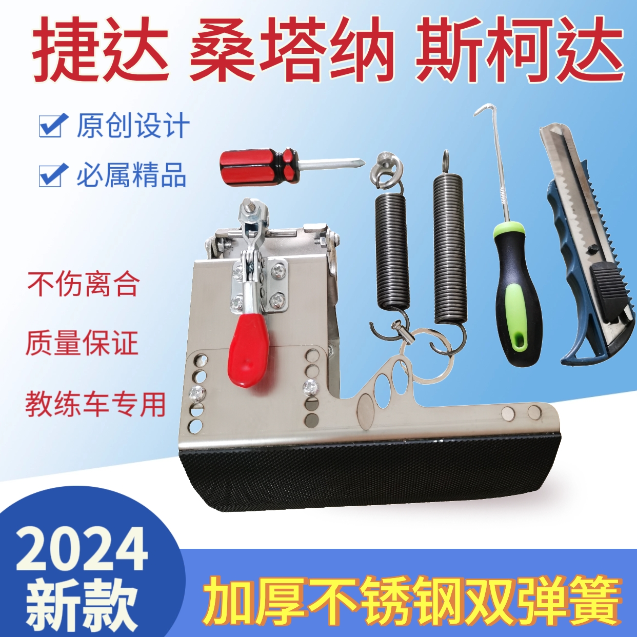 告别手动烦恼，E驾自动离合器让驾驶更轻松！