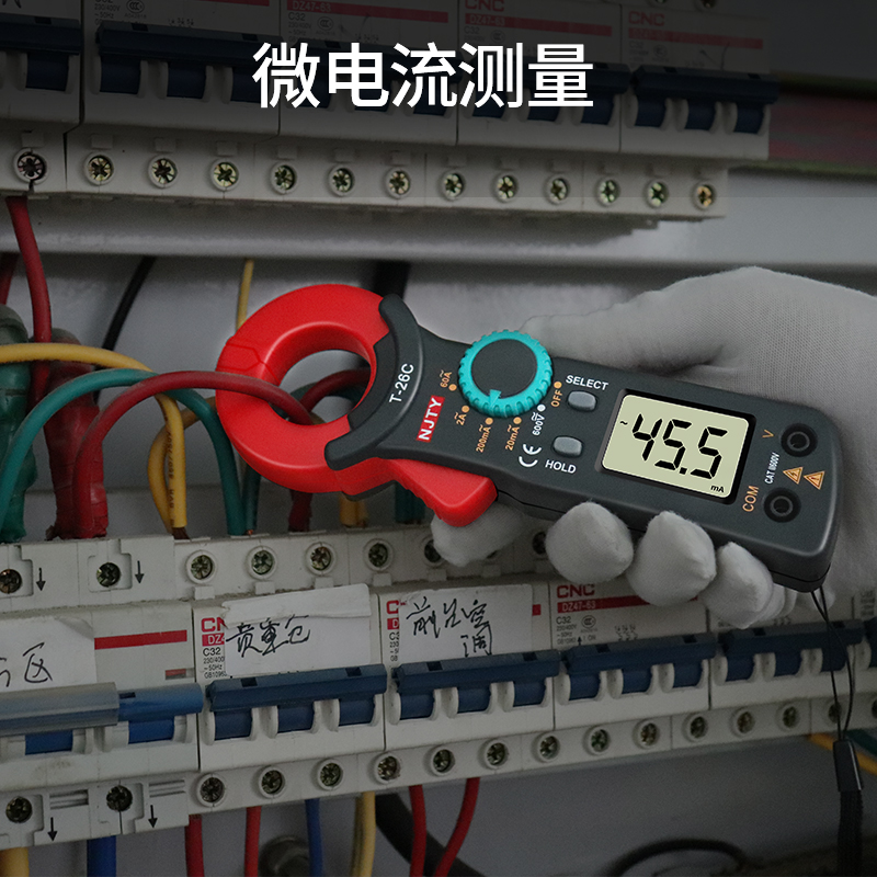 南京天宇T-26C微电流钳形表：电路检测新神器，安全用电保障官⚡️