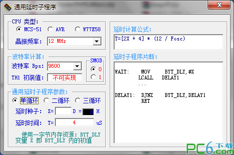 单片机延时计算程序1.0 绿色版