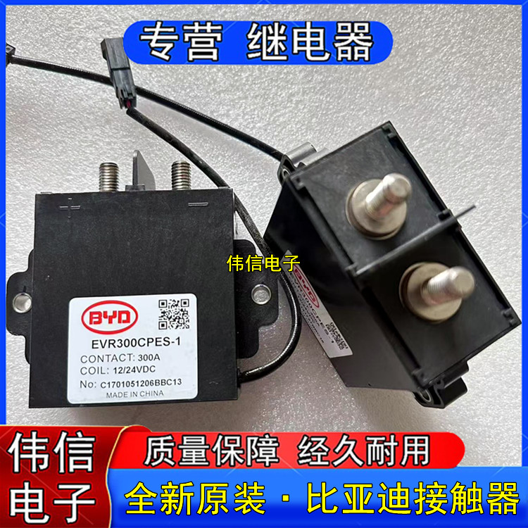 比亚迪弗迪高压直流接触器继电器：储能与充电桩的守护神，揭秘新能源汽车心脏的秘密！
