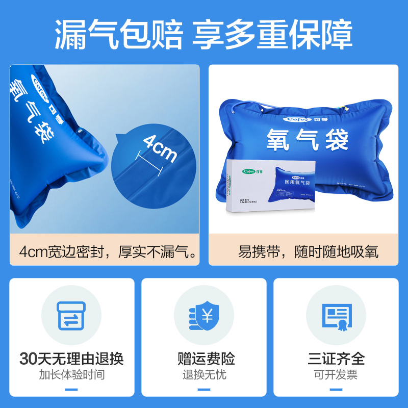 可孚50升氧气袋：家庭急救必备神器，守护家人健康！