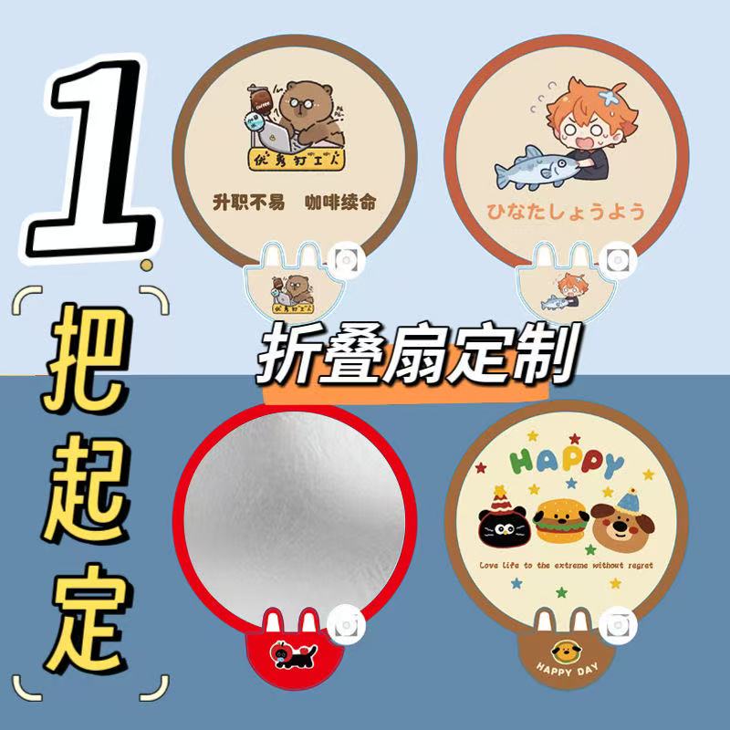 夏日必备！广告扇子定制，创意宣传新方式