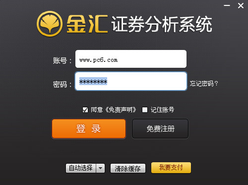 金汇证券分析系统v2.0.22官方版