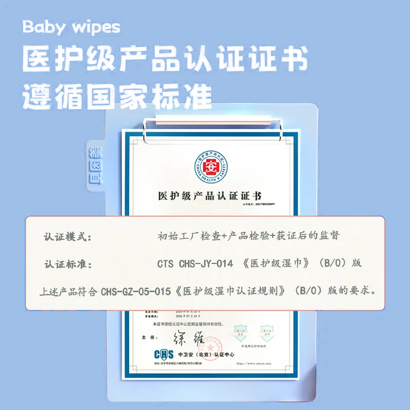 贝因美婴幼儿手口湿巾：宝宝的小包便携神器，妈妈的安心之选！
