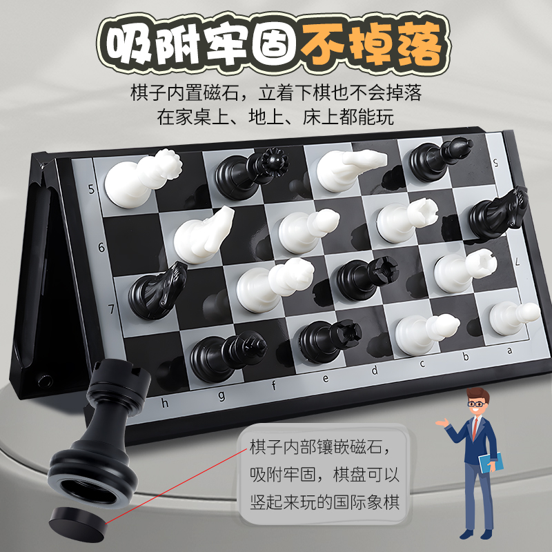 国际象棋儿童版：磁性高档大号便携棋盘，小学生比赛必备神器！