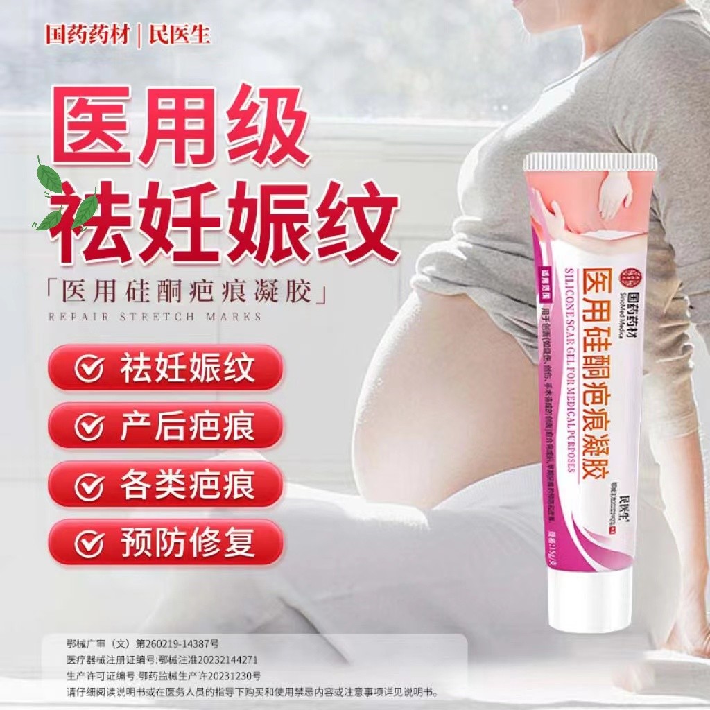 妈咪们，3万砸下去，妊娠纹真的能变不见吗？