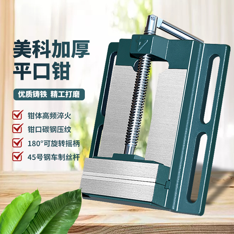 精准操控，稳如泰山！3寸-8寸钻床精密导杆式平口钳台钻专用重型台虎钳小台钳夹具，包邮到家！️