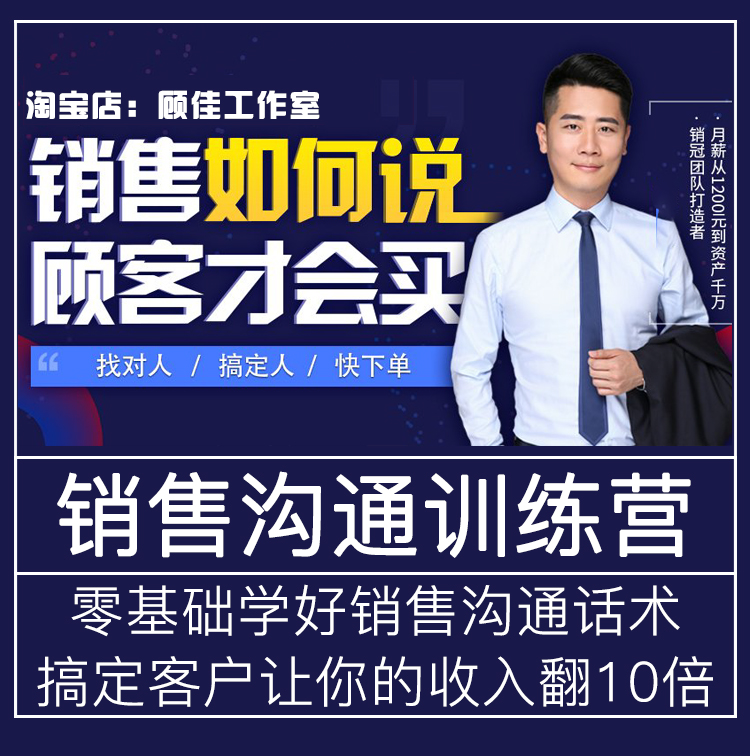 人际关系口才训练太香了！职场销售必备！说话不卡壳的秘诀来了