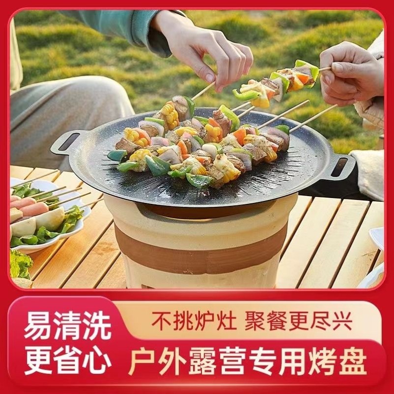 日本MUJI户外露营烤盘：解锁野餐新姿势，韩式烤肉在家也能轻松get！烧烤季必备神器！