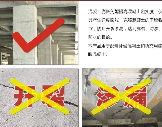 混凝土膨胀剂25KG：防水防裂的秘密武器，建筑水泥升级必备神器！