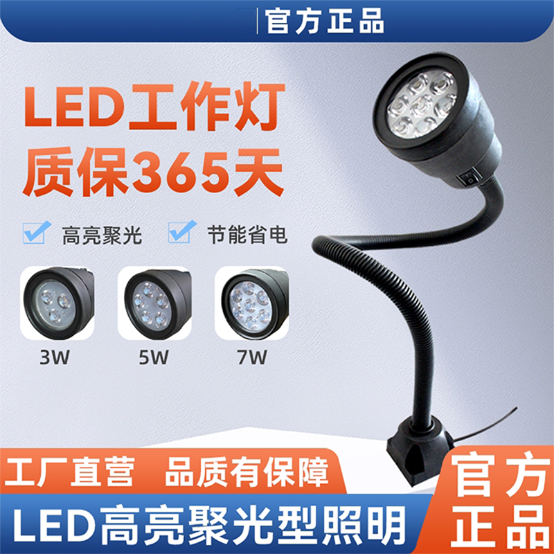 欧朗机床灯LED灯JY37-1/JY37-2：专业照明解决方案，价格咨询看这里！