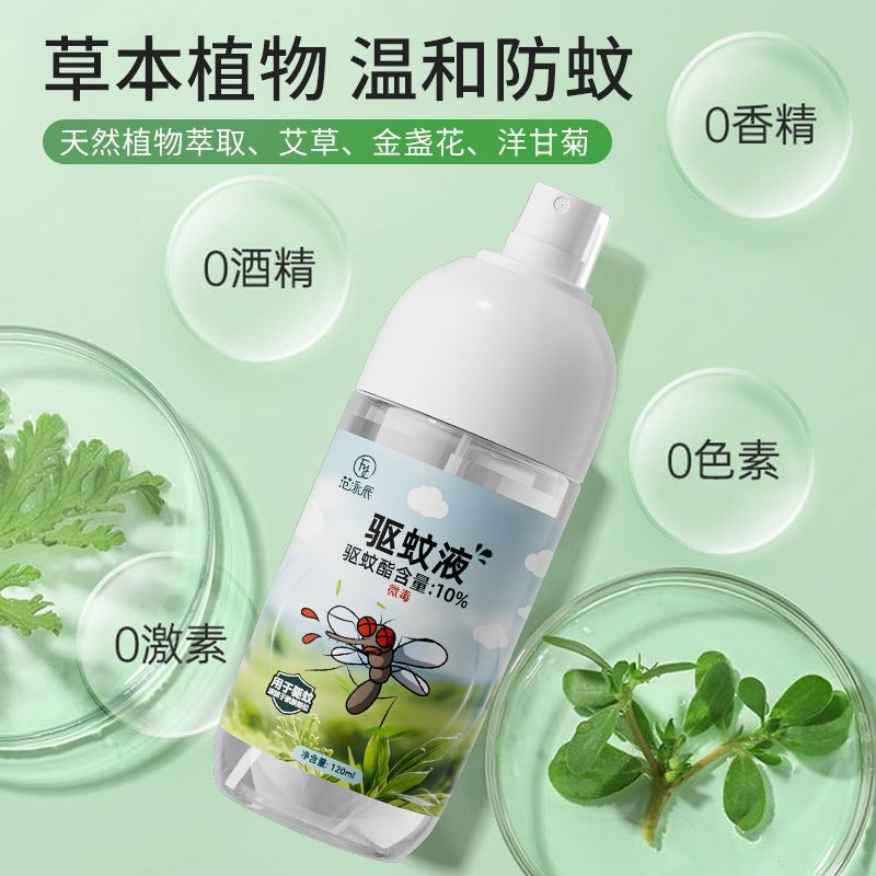 户外探险必备！儿童专用驱蚊水喷雾，家庭防蚊止痒神器大揭秘！