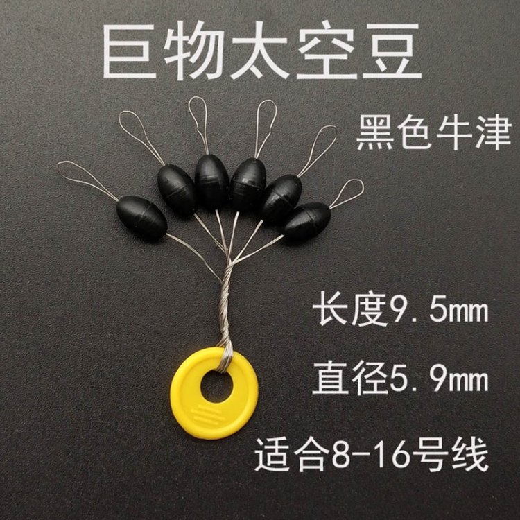 特大超大太空豆大物豆夜光橄榄型柱形船钓海用大号鱼线用挡豆挡珠：夜光加持，深海捕大物必备神器！✨