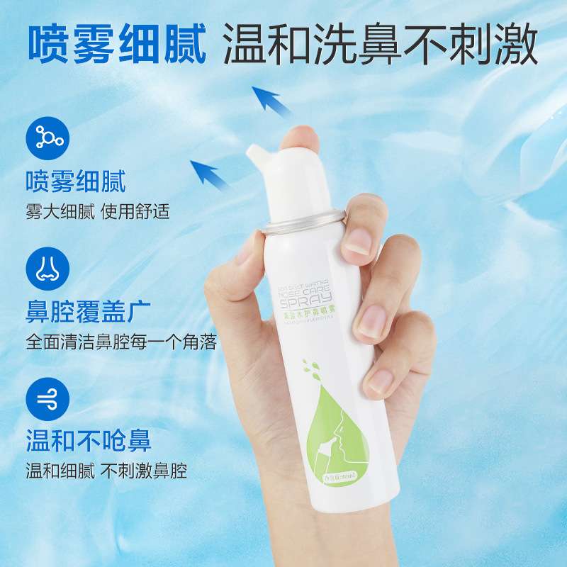 佳迈斯生理海水鼻腔喷雾：成人婴儿护鼻清洁神器，80ml海盐水洗鼻喷剂的秘密大揭秘！