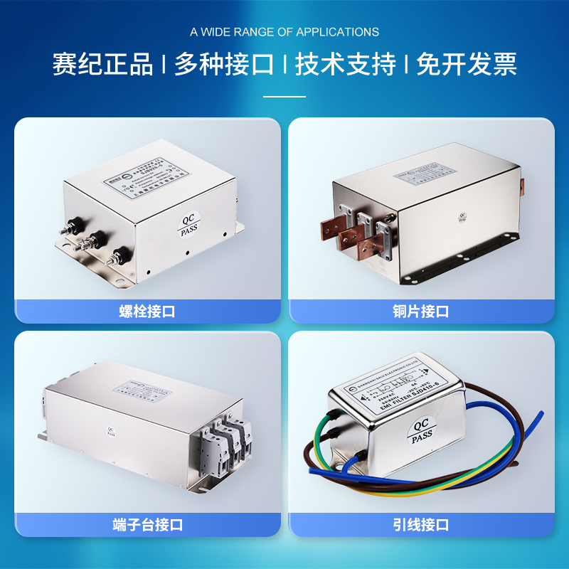 抗干扰赛纪直流电源滤波器SJD430D：解决电源干扰问题的秘密武器！