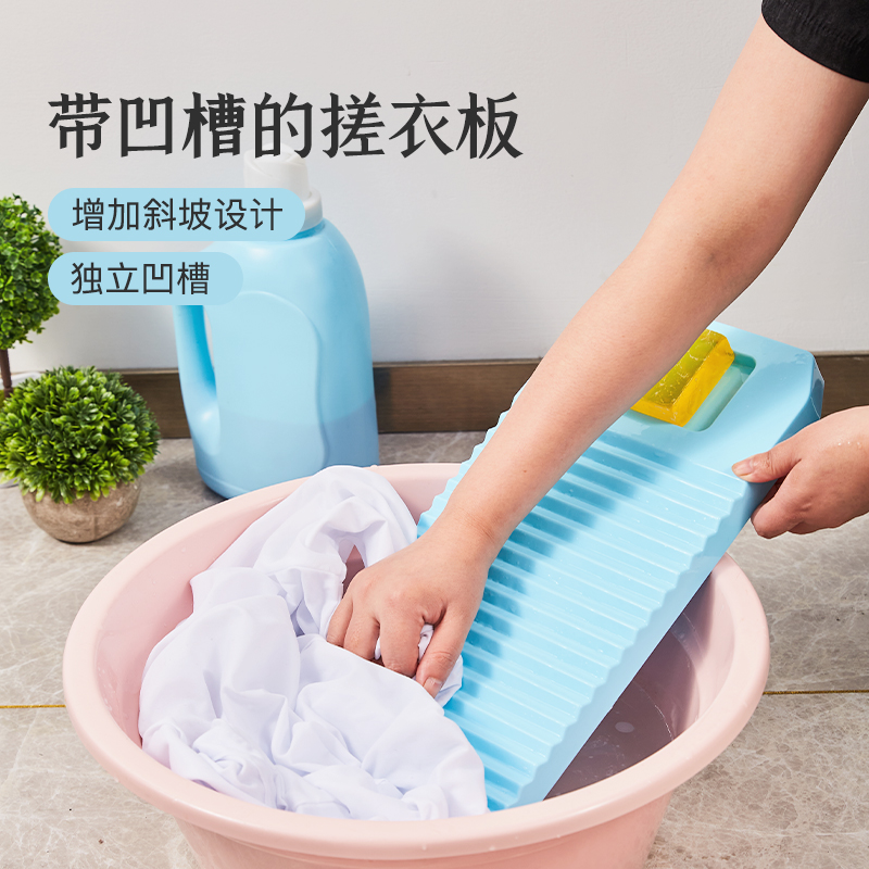 洗衣板搓衣板家用小型手洗神器，拯救你的家务难题！