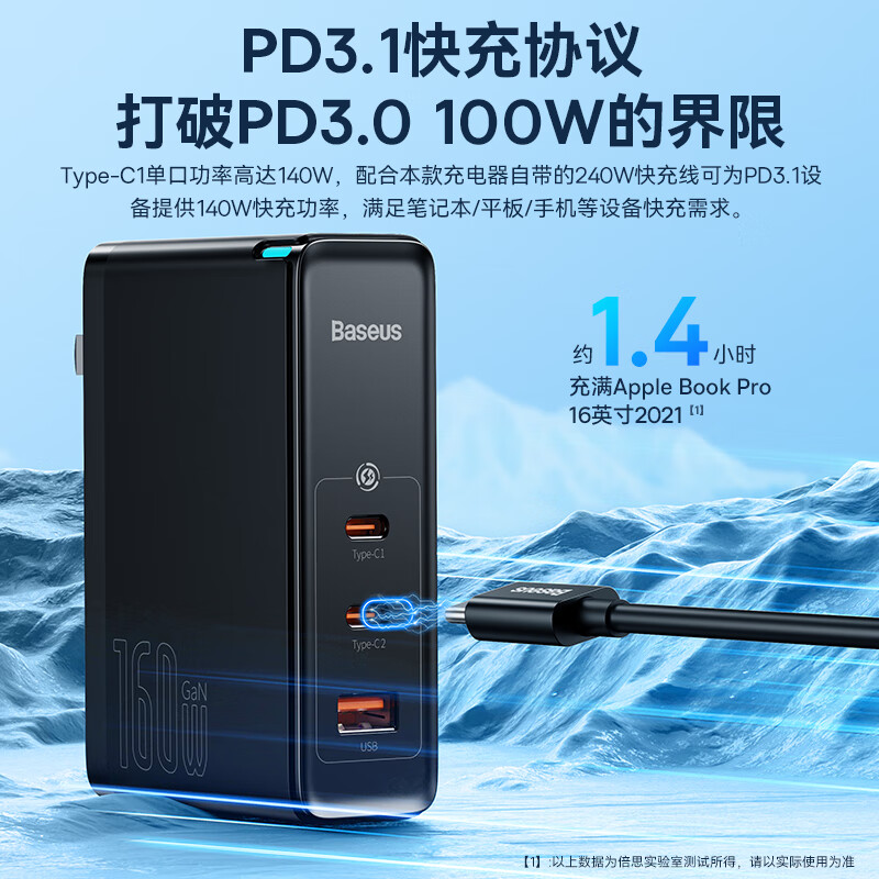 倍思Nomos 100W氮化镓充电器！苹果16 Pro Max专属神器，多口快充太香了！