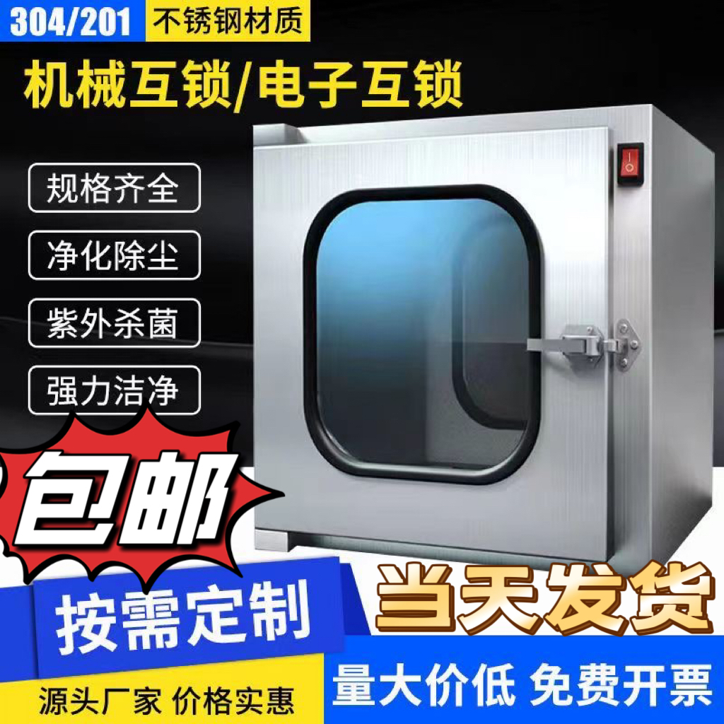 牙科必备神器！不锈钢传递窗304双门电子互锁+紫外线杀菌，消毒效率翻倍