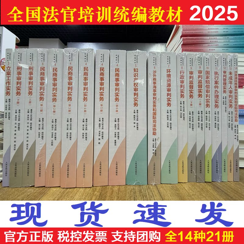 2025年新版《行政审判实务》如何选择，哪些值得一看？