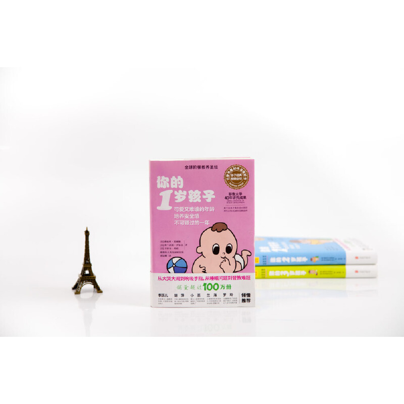 正版包邮 | 全母乳喂养秘籍 | 新手妈妈必读育儿圣经✨