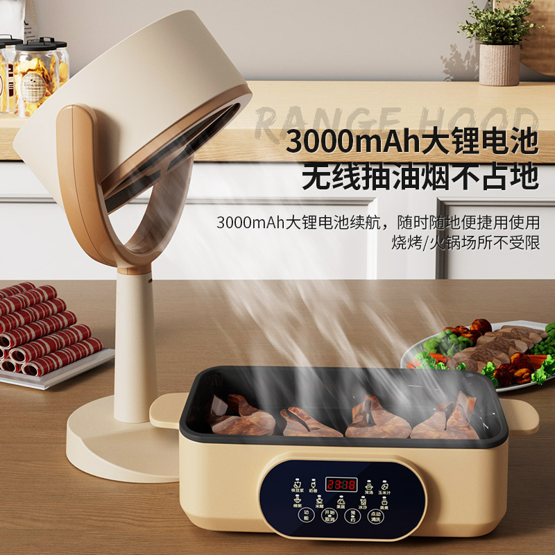 家庭油烟机火锅伴侣：便携桌面上的吸油烟神器，让厨房空气清新如初！