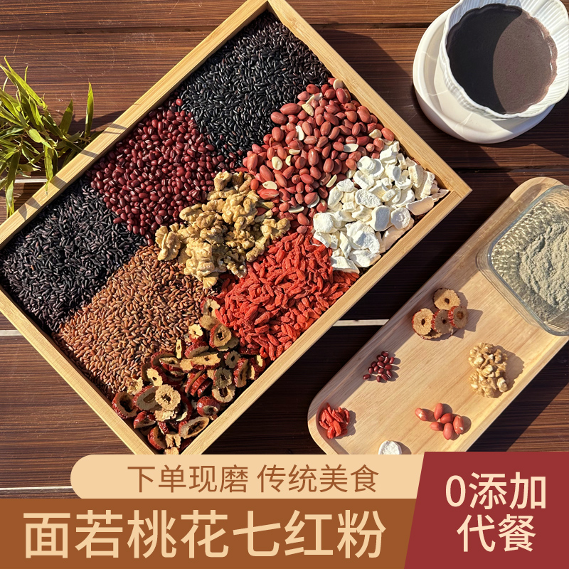 现磨桃花颜七红九珍粉：以红补红，面若桃花的秘密武器！