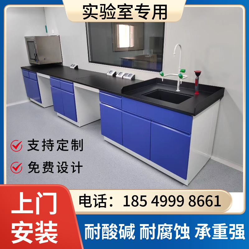实验室家具选购指南：全钢边台、钢木中央台、PP操作台，如何定制你的理想试验桌？