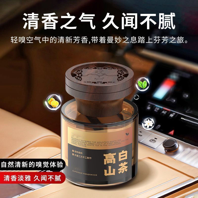 圆柱形木盖汽车香水香薰挂件，榉木天然香氛，车内空气清新好帮手