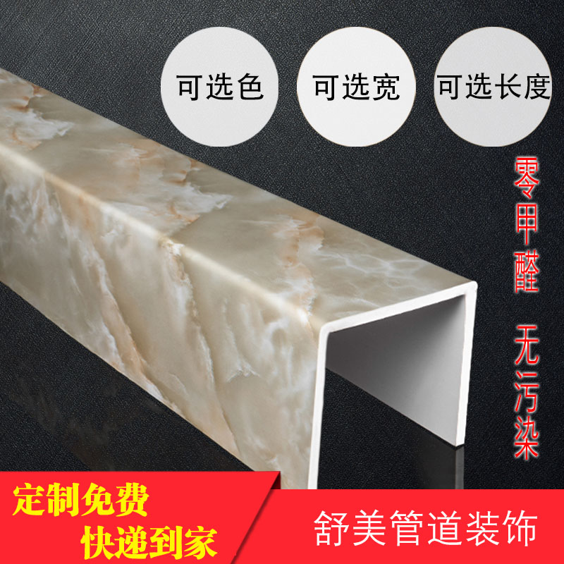 炭晶板管道装饰护角PVC包管神器，新型装饰遮挡板包下水管道神器大揭秘！