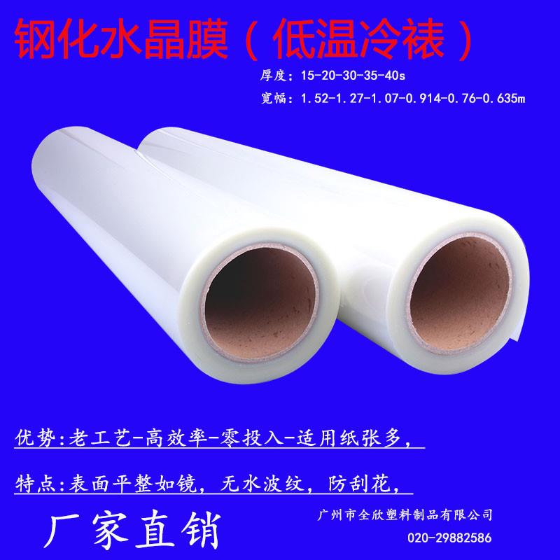 pet钢化冷裱水晶膜：给你的照片来点高透明的魔法吧！