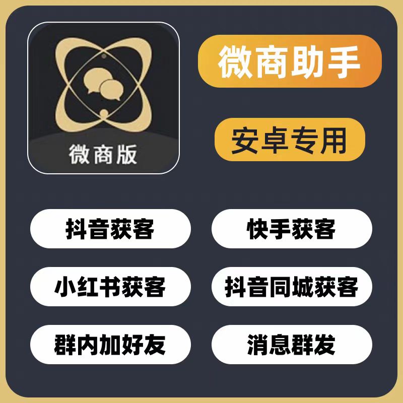 微信拓客秘籍大公开！如何让你的朋友圈变成金矿？