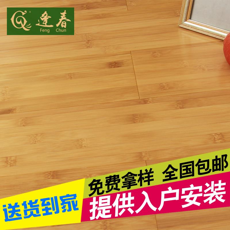 碳化柚木红重竹锁扣竹地板：解锁自然美学，打造理想家居空间✨