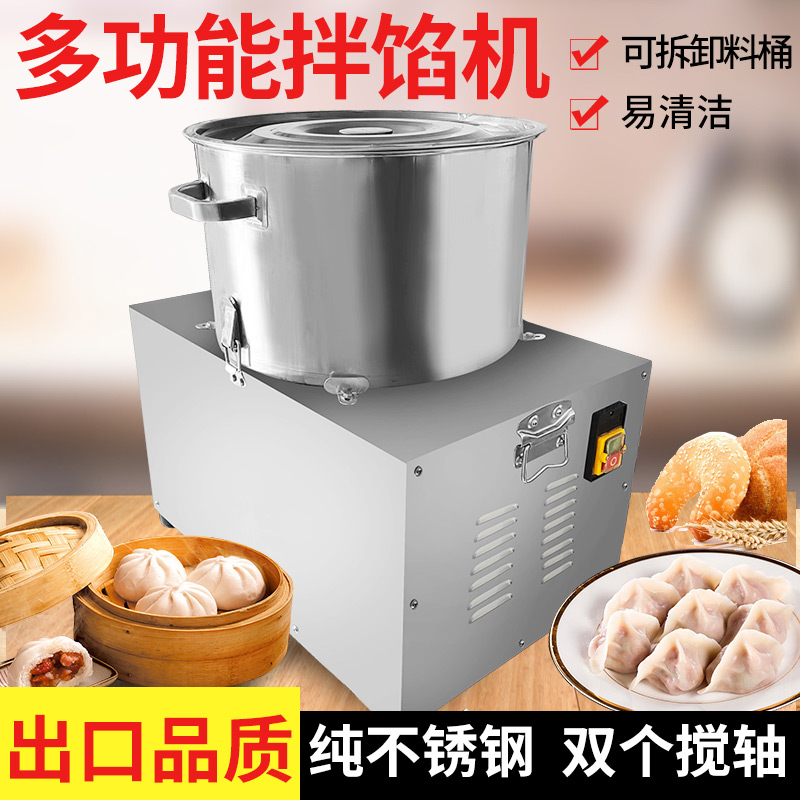 多功能拌馅机：商用全自动肉馅搅拌机，香肠火腿肠包子饺子馅调馅机大揭秘！