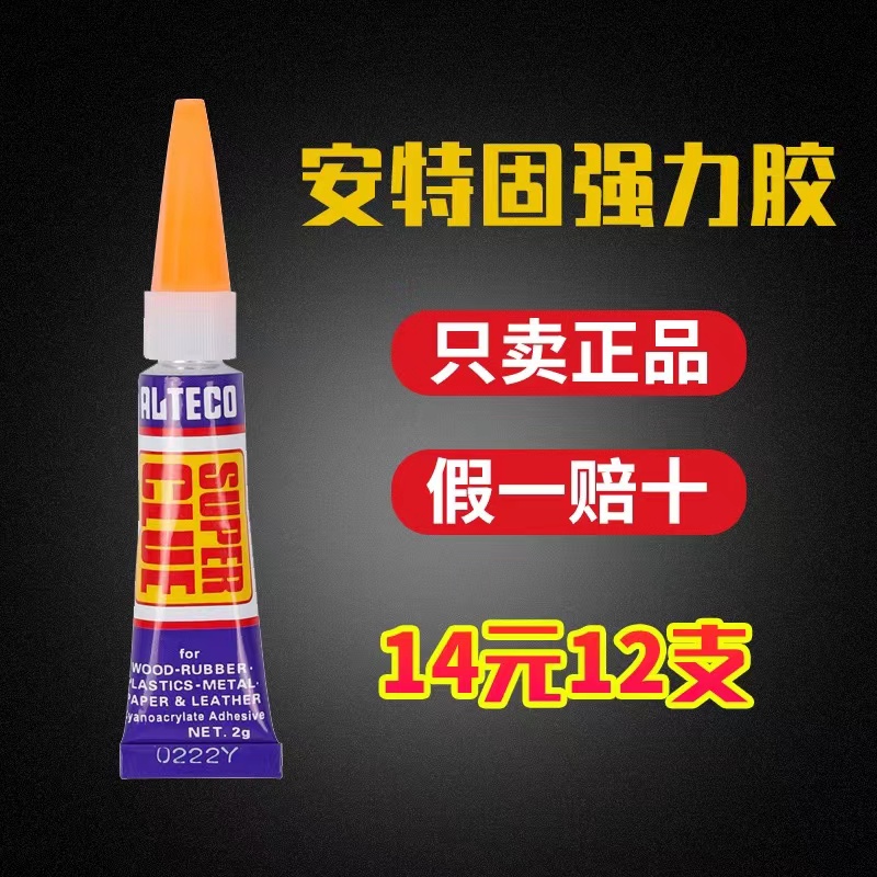 安特固强力胶：斯诺克玩家必备，轻松换皮头神器！