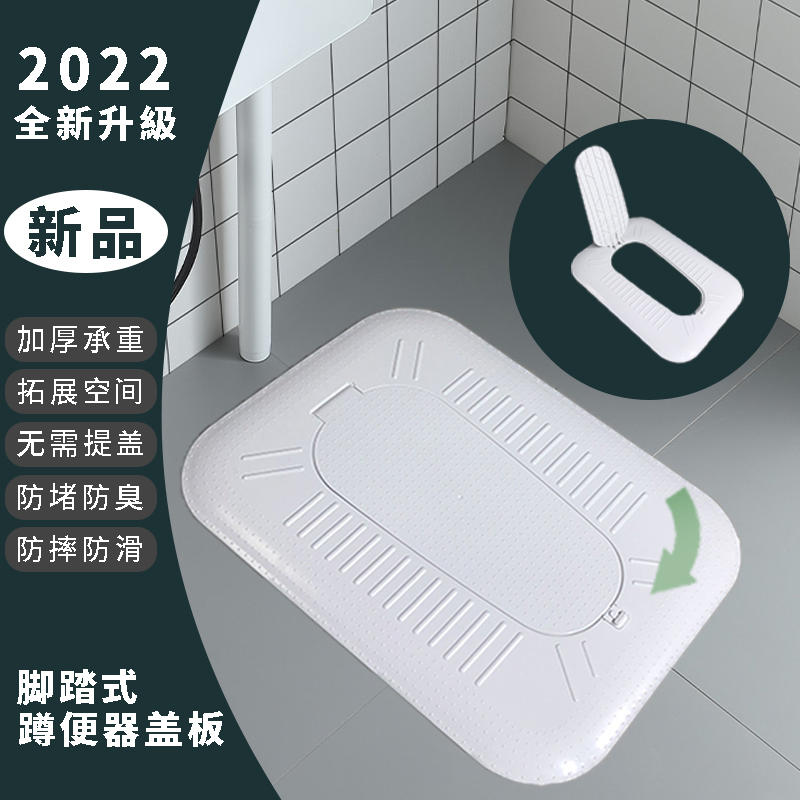 蹲便器蹲坑盖板：告别恶臭，打造清新卫生间的神器！