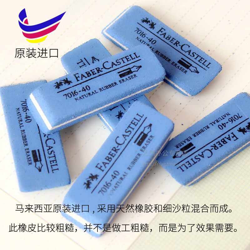 一盒包邮辉柏嘉7016-40磨砂橡皮擦：告别墨迹烦恼，书写自由从此开始！