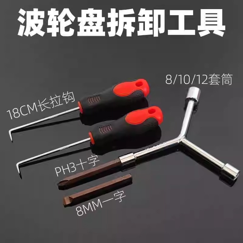 洗衣机拆卸神器：多功能螺丝刀+三叉扳手，轻松搞定波轮内筒清洗维修！