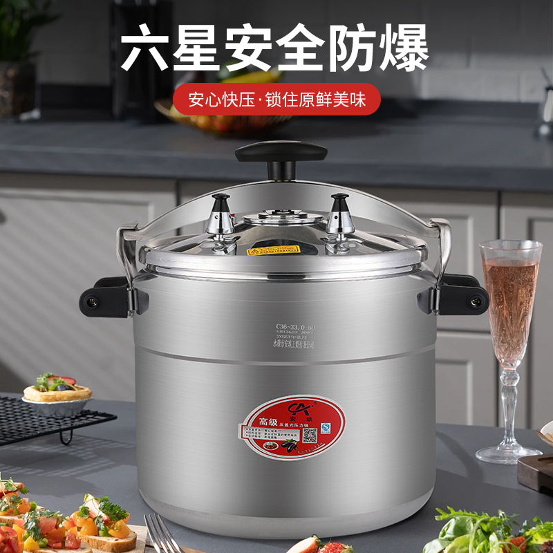 安玖防爆高压锅：商用大容量，安全烹饪新选择！